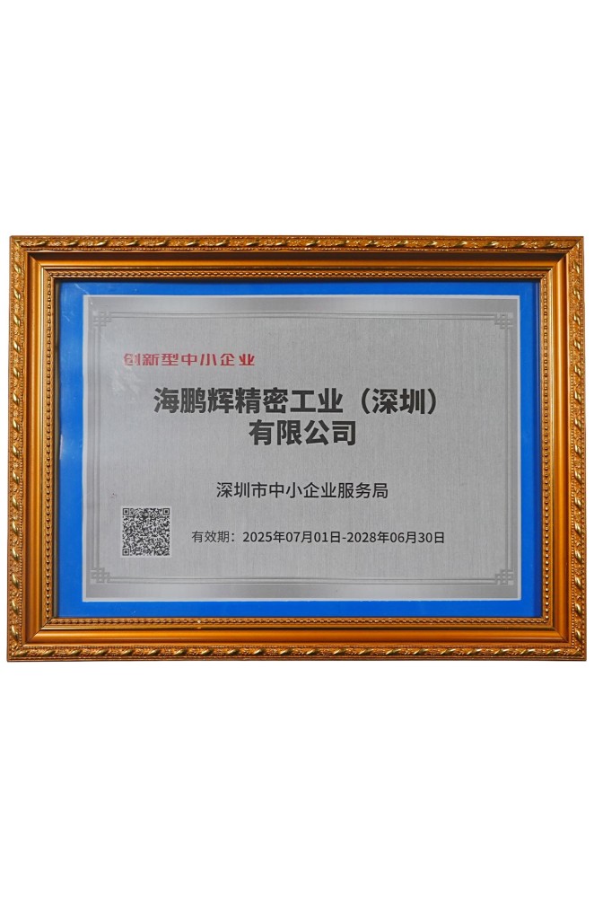 Innovative SME