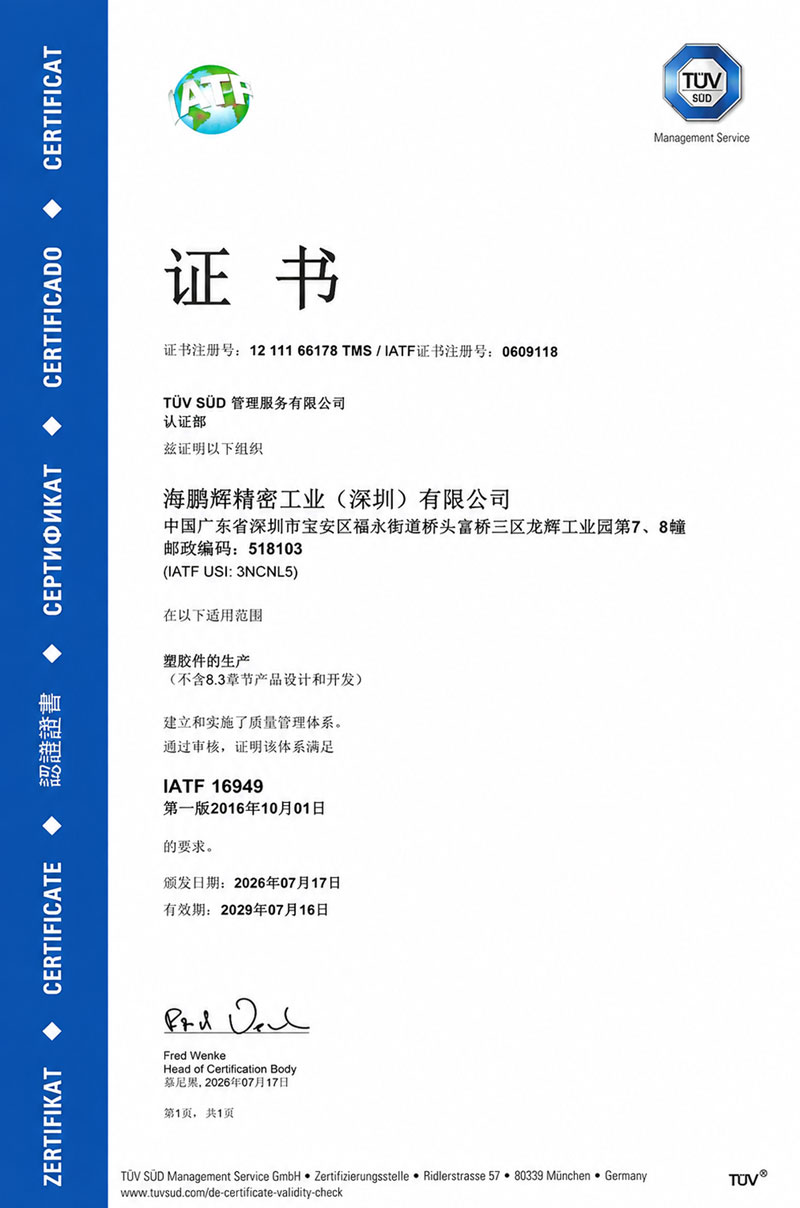 ISO 9001 Quality Management System Certification Certificate